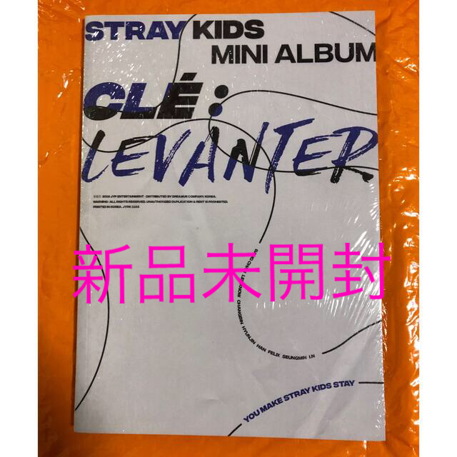 StrayKids アイエン 直筆サイン入り アルバム levanter-connectedremag.com