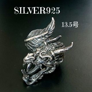 4262 SILVER925 燻銀 龍リング13.5号 シルバー925 ドラゴン(リング(指輪))