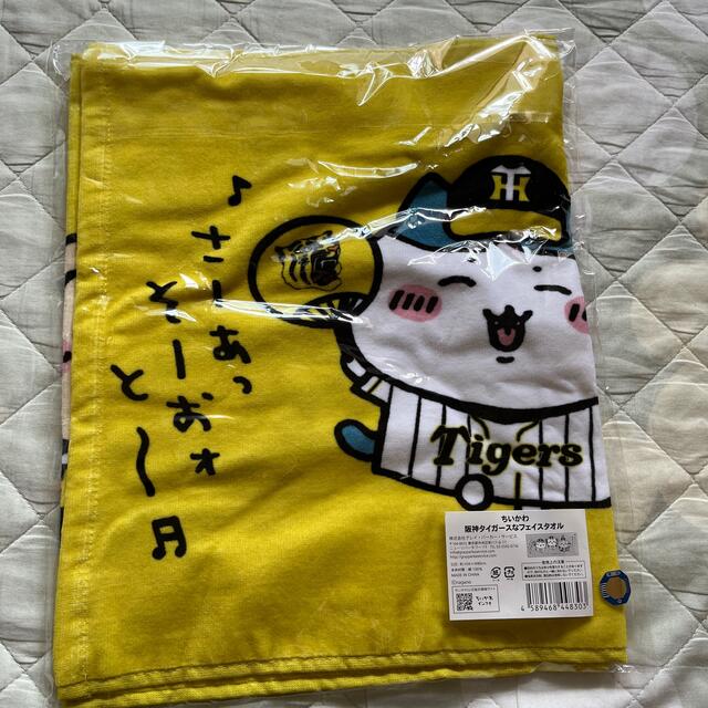 ちいかわ　阪神タイガースコラボタオル
