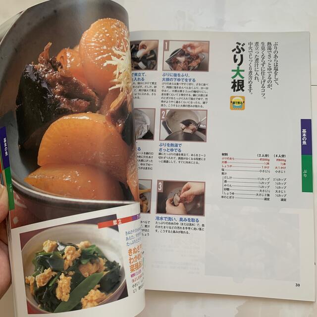 料理本　2冊セット エンタメ/ホビーの本(料理/グルメ)の商品写真