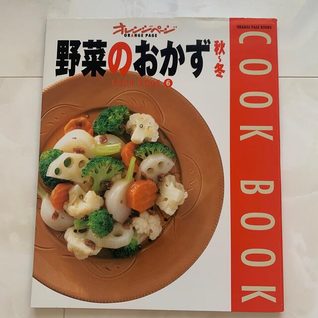 料理本　2冊セット エンタメ/ホビーの本(料理/グルメ)の商品写真