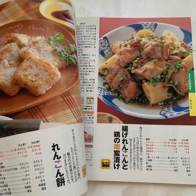 料理本　2冊セット エンタメ/ホビーの本(料理/グルメ)の商品写真