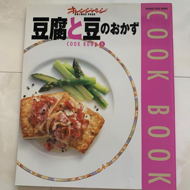 料理本　2冊セット エンタメ/ホビーの本(料理/グルメ)の商品写真