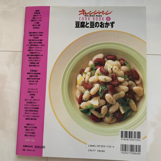 料理本　2冊セット エンタメ/ホビーの本(料理/グルメ)の商品写真