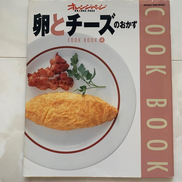 料理本　2冊セット エンタメ/ホビーの本(料理/グルメ)の商品写真