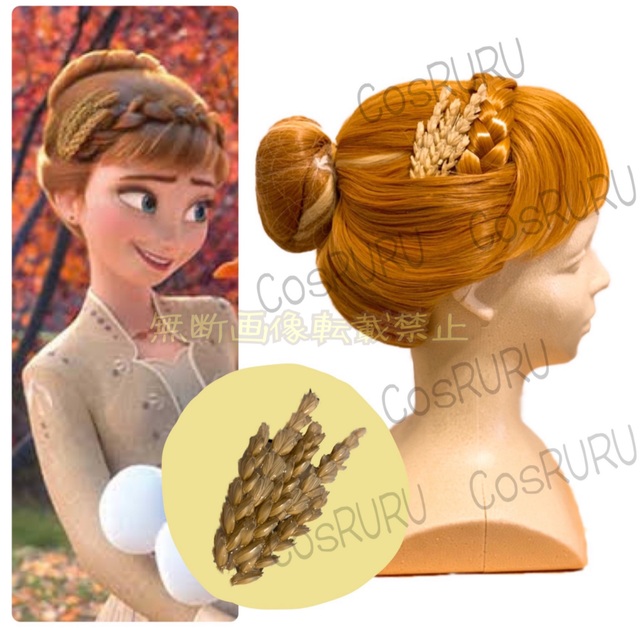 アナ雪2 アナと雪の女王 収穫祭 髪飾り 衣装 仮装 アクセサリー