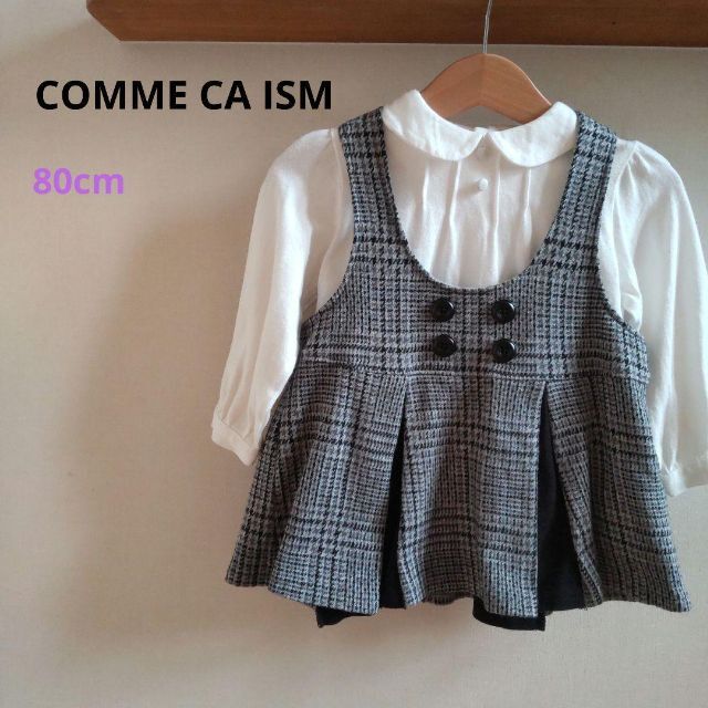COMME CA ISM(コムサイズム)のコムサ 80cm ジャンパースカート（インナーパンツつき）とブラウスのセット キッズ/ベビー/マタニティのベビー服(~85cm)(セレモニードレス/スーツ)の商品写真