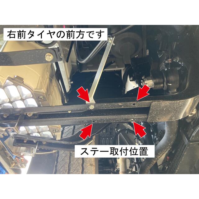 新型スーパーグレート フロント泥よけ 前出しステー付き左右セット