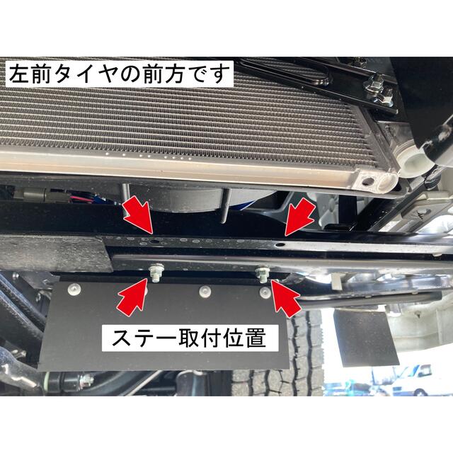 新型スーパーグレート フロント泥よけ 前出しステー付き左右セット