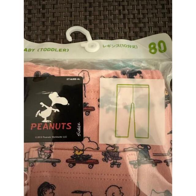 UNIQLO(ユニクロ)のユニクロ レギンス スヌーピー ピンク 80 2枚セット キッズ/ベビー/マタニティのベビー服(~85cm)(パンツ)の商品写真