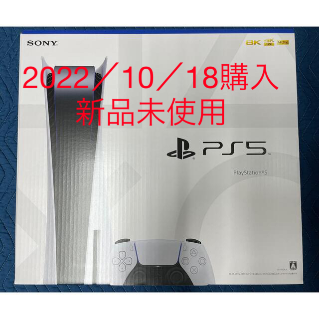 ゲームソフトゲーム機本体SONY PlayStation5 CFI-1100A01