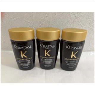 ケラスターゼ(KERASTASE)の新品 ケラスターゼ クロノロジスト 3個セット バン シャンプー(シャンプー)