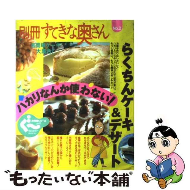 専用様chill菓子 2022年製 新品 www.villademar.com