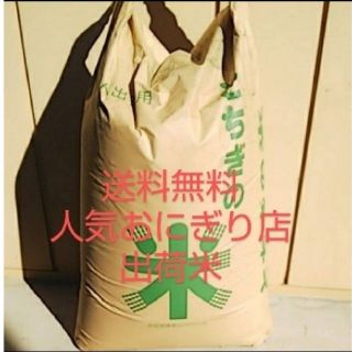 ◆人気おにぎり店出荷米◆令和4年◆コシヒカリ◆玄米 30kg◆栃木県◆(米/穀物)