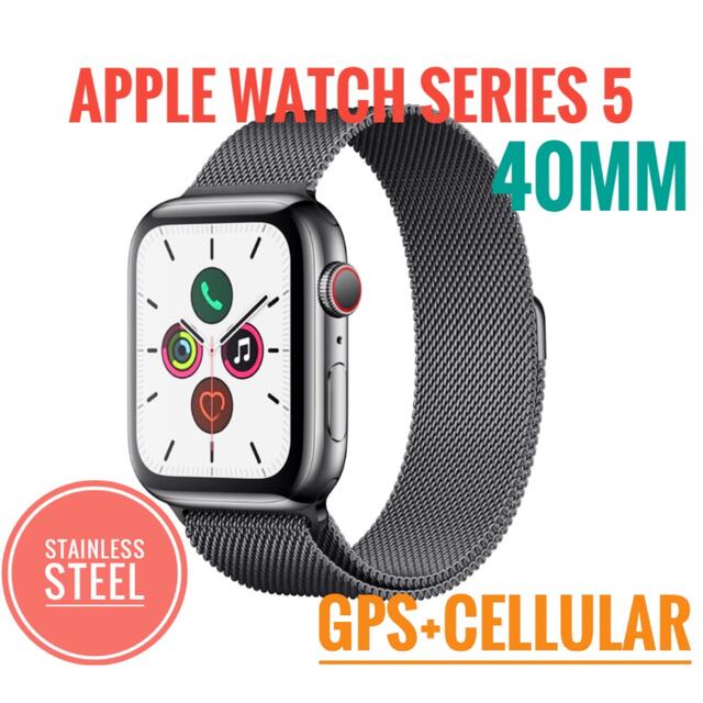 Apple Watch Stainless Steel Series5-40mm