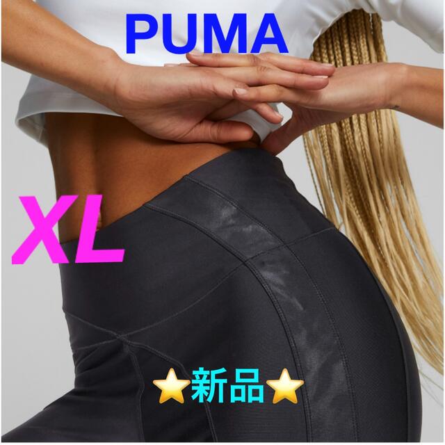 PUMA - PUMA ウィメンズ トレーニング サファリ グラム ハイウエスト ...