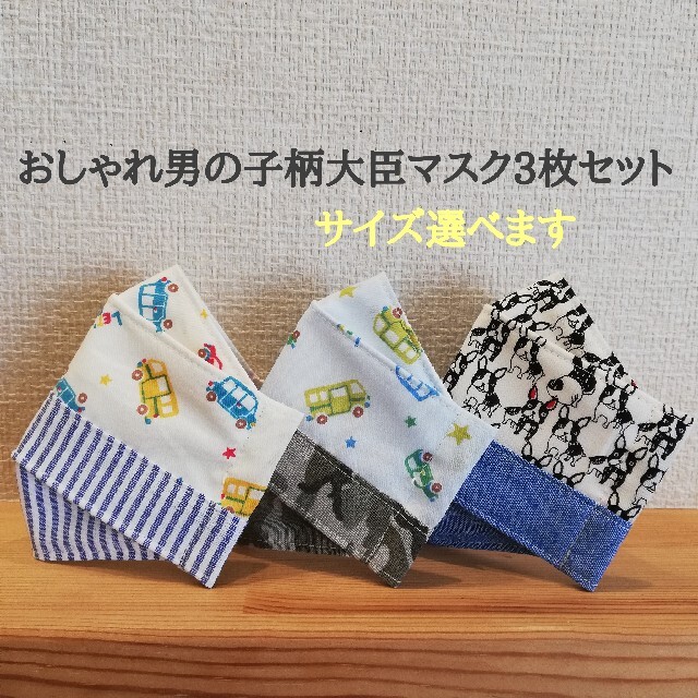 ★SOO☆様専用ページ ハンドメイドのキッズ/ベビー(外出用品)の商品写真