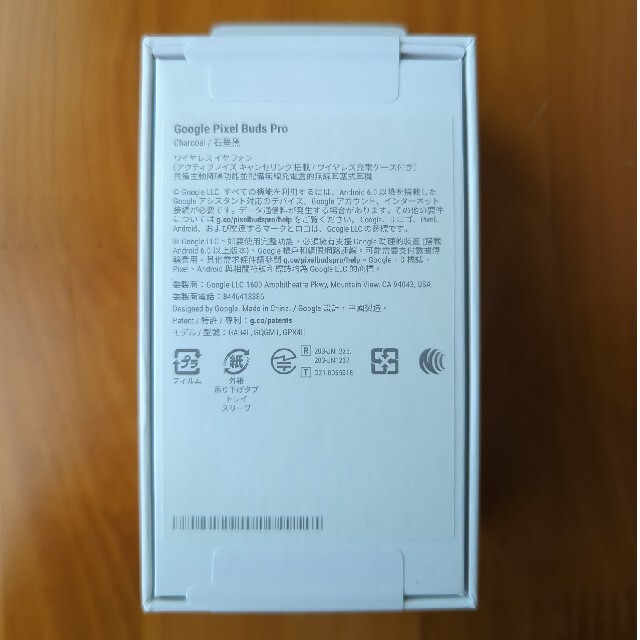 Google - Pixel buds pro チャコール 新品未開封の通販 by 焚き火のお