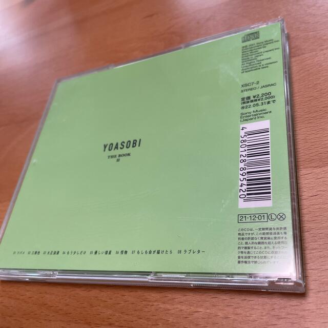 YOASOBI Thebook II(CD) エンタメ/ホビーのCD(ポップス/ロック(邦楽))の商品写真