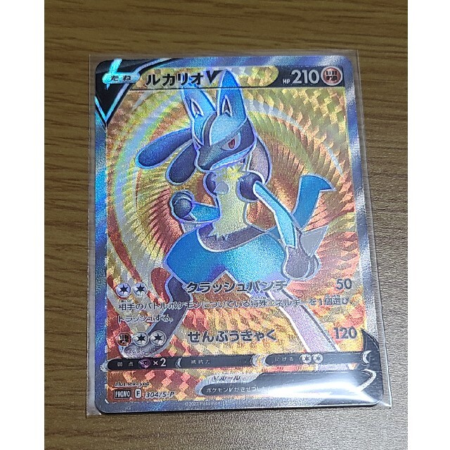 【メーカー直送】 ポケモン プロモーションカード ルカリオHR争奪戦 SR ルカリオV - シングルカード