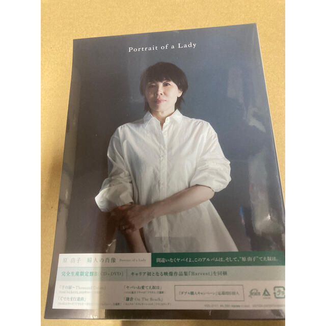 原由子 婦人の肖像（Portrait of a Lady）完全生産限定盤B新品エンタメホビー