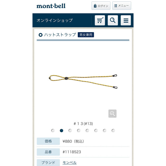 mont bell(モンベル)の【美品】mont-bell ハットストラップ 男女兼用 スポーツ/アウトドアのアウトドア(登山用品)の商品写真