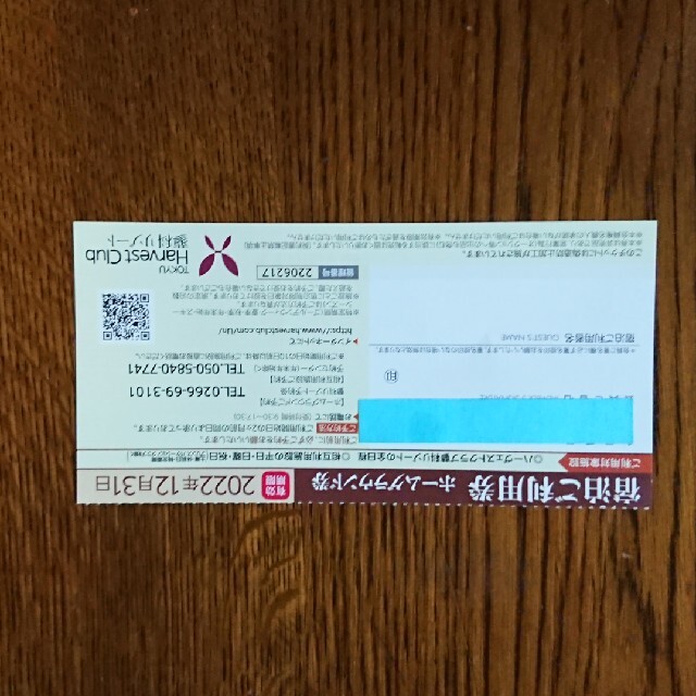 monta様   東急ハーヴェスト 宿泊利用券 チケットの優待券/割引券(宿泊券)の商品写真