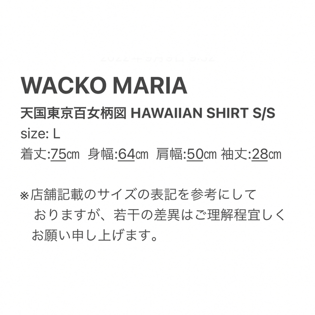 【WACKOMARIA】(L-B)虎 HAWAIIAN SHIRT／新品／送料込