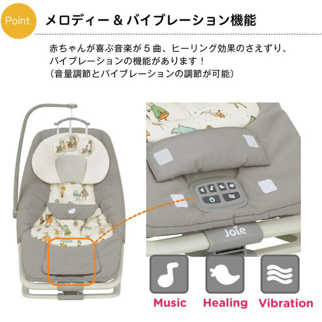 Joie(ジョイー) バウンサー ドリーマー メロディ振動機能付き インザレイン