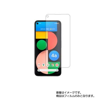 Google Pixel4a 5G ガラスフィルム 液晶保護フィルム(保護フィルム)