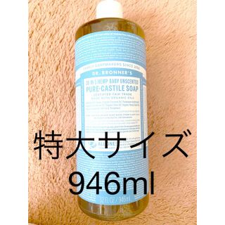 ドクターブロナー(Dr.Bronner)のドクターブロナー マジックソープ(洗顔料)