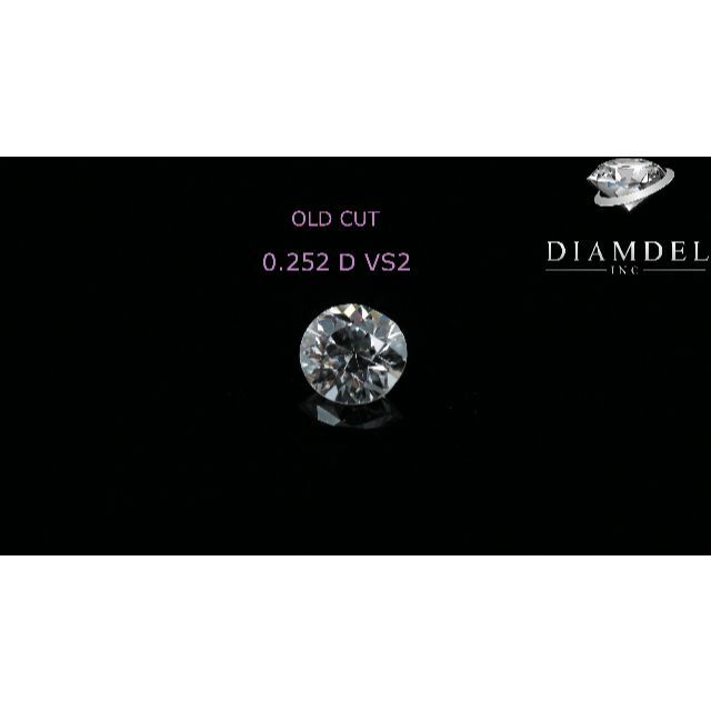 ダイヤモンドルース/ D /0.252 ct.VS2蛍光性