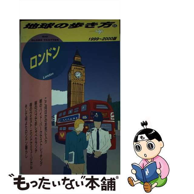 れなし 刑事政策 藤木英雄/著 日本評論社の通販 by 海山堂書店's shop ...
