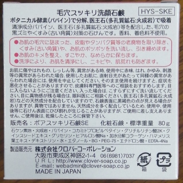 毛穴スッキリ洗顔石鹸2個  くすみ取り石鹸2個 コスメ/美容のヘアケア/スタイリング(スカルプケア)の商品写真