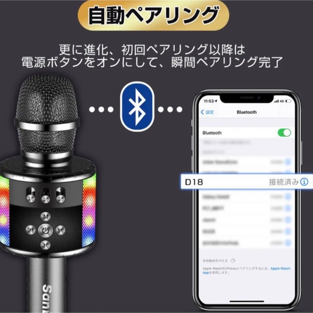 家庭用　カラオケマイク　Bluetooth  新品未使用 楽器のレコーディング/PA機器(マイク)の商品写真