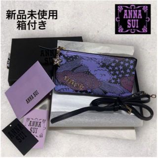 アナスイ ショルダー 財布(レディース)の通販 49点 | ANNA SUIの
