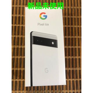 グーグルピクセル(Google Pixel)の【新品】 Google Pixel 6a 128GB Chalk SIMフリー (スマートフォン本体)