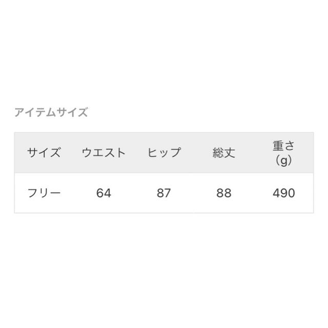 JOURNAL STANDARD relume(ジャーナルスタンダードレリューム)のチャイルドファイブ様専用ページ レディースのスカート(ロングスカート)の商品写真