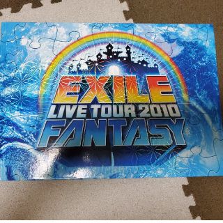 エグザイル(EXILE)のEXILE LIVE TOUR 2010 FANTASY パンフレット(ミュージシャン)