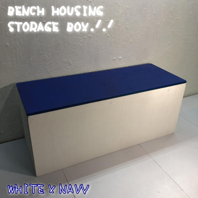 ウッドボックス ホワイト WHITE ロング 収納箱 BOX ストレートタイプ！