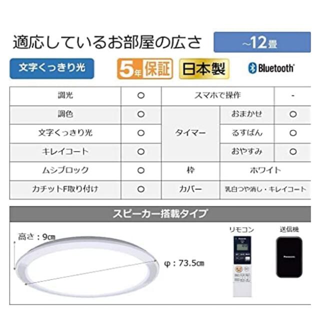 パナソニックスピーカー付シーリングライト | diamundialfuturos