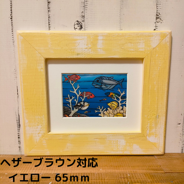 kei-lanikai様専用　ヘザーブラウン　 エンタメ/ホビーのアート用品(絵画額縁)の商品写真