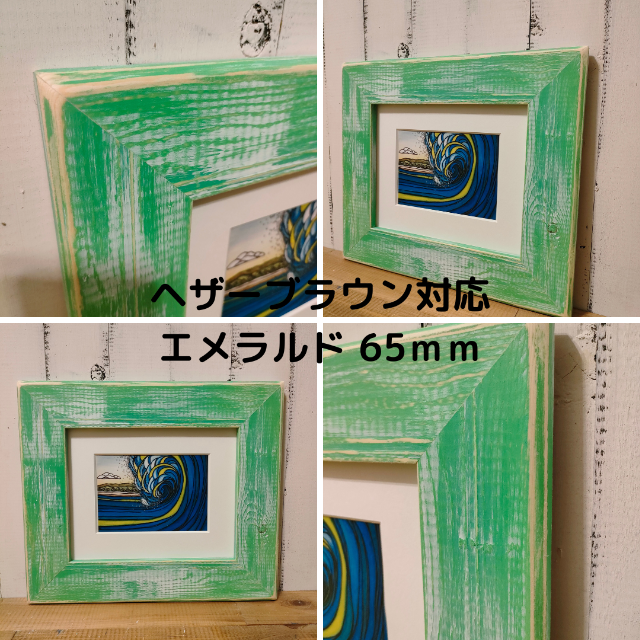 kei-lanikai様専用　ヘザーブラウン　 エンタメ/ホビーのアート用品(絵画額縁)の商品写真