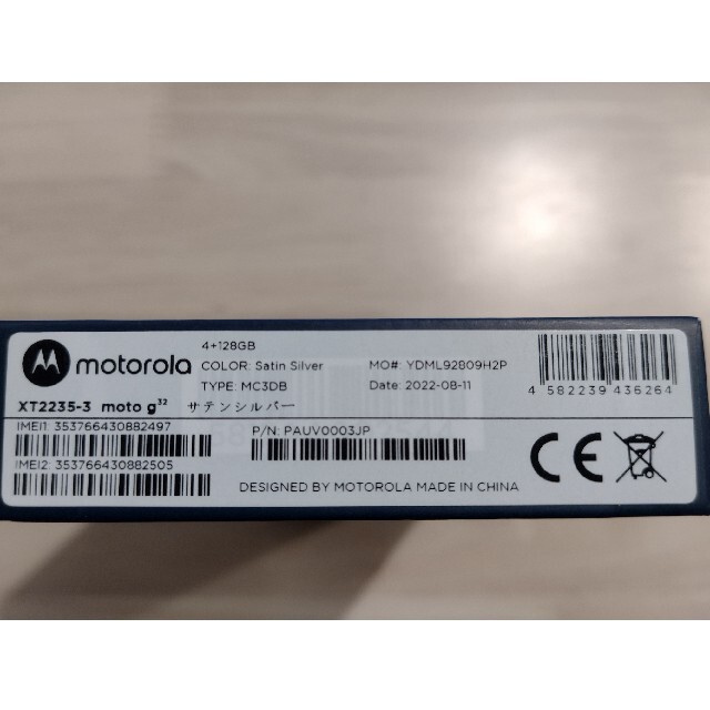 スマートフォン/携帯電話 スマートフォン本体 Motorola - 【新品・未開封】motorola moto g32 サテンシルバーの通販 