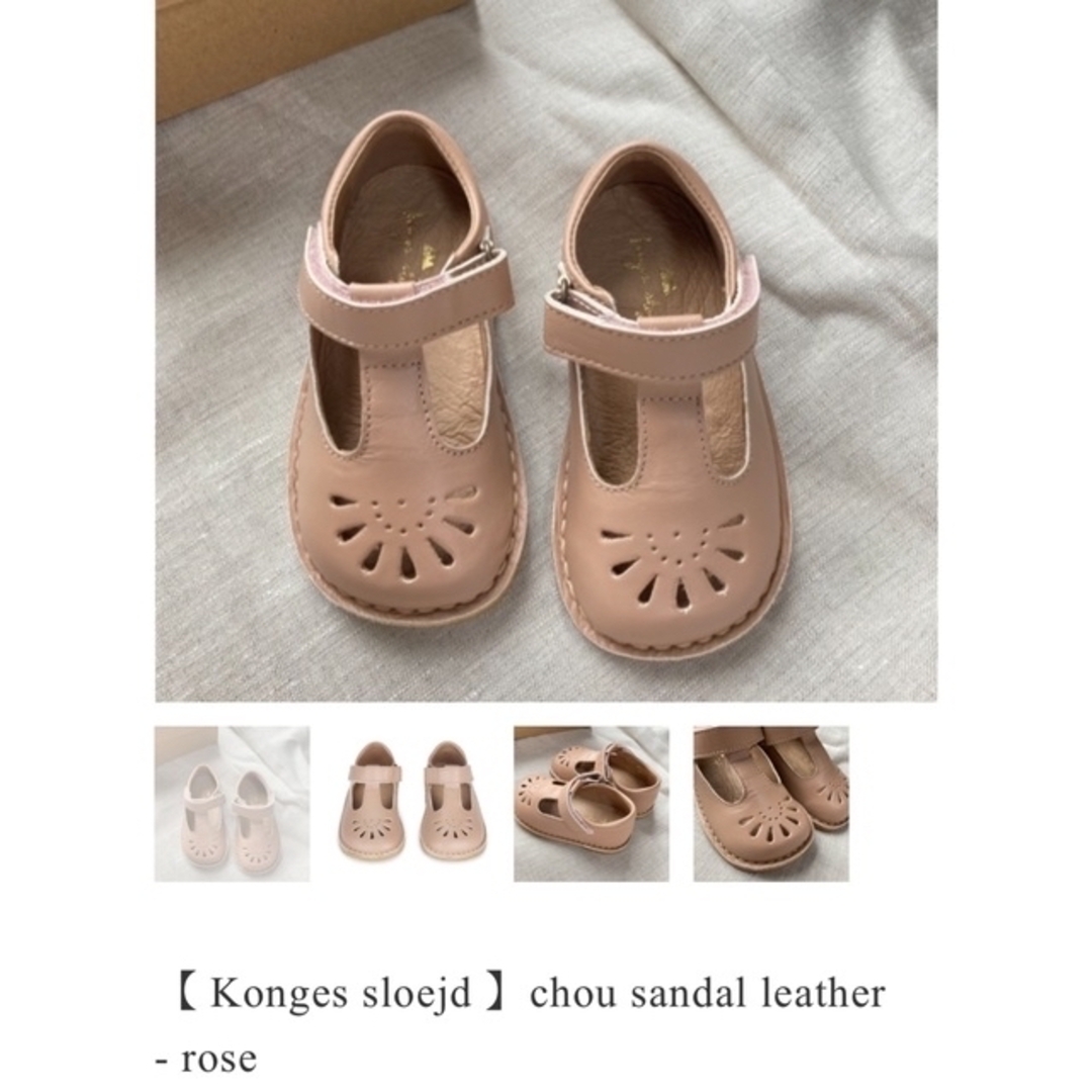 Caramel baby&child (キャラメルベビー&チャイルド)のKonges sloejd キッズ 16 16.5サイズ rose シューズ キッズ/ベビー/マタニティのキッズ靴/シューズ(15cm~)(フォーマルシューズ)の商品写真