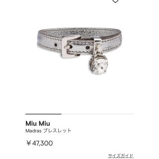 ミュウミュウ(miumiu)のmiumiu レザー　ブレスレット　ビジュー　新作　現行品(ブレスレット/バングル)