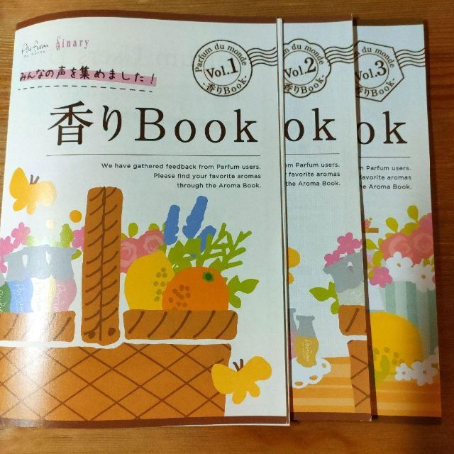 【非売品】シナリー化粧品『香りBook』vol1~3　(送料込) エンタメ/ホビーの本(健康/医学)の商品写真