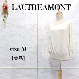 ロートレアモン(LAUTREAMONT)の【美品】ロートレアモン 薄手 サマーニット プルオーバー  他2点まとめ(ニット/セーター)