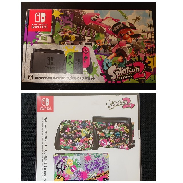 Nintendo Switch スプラトゥーン2 本体 セット スキンシール貼り