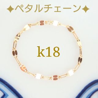 Ray様専用　k18リング　ペタルチェーン　18金　18k　1.4㎜幅(リング)